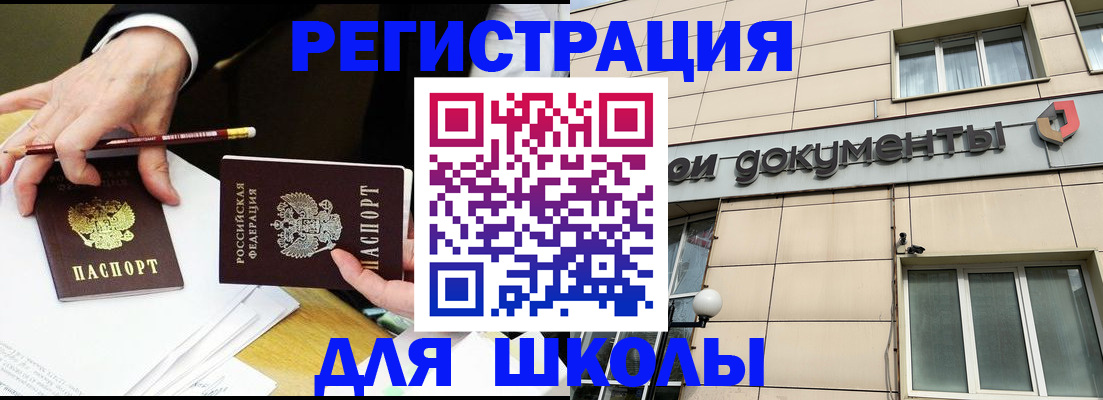 прописка штамп в Киренске